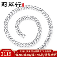 莉翠行 銀項鏈男韓版時尚潮男項鏈隱形扣有同款手鏈 120克 58cm長 1.1cm面寬