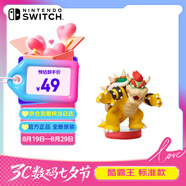 Nintendo Switch任天堂 國行amiibo游戲互動模型 NS周邊配件  酷霸王 標準款