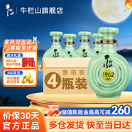 牛欄山 北京二鍋頭百年白酒年輪系列濃香型白酒 50度 500mL 4瓶 1962