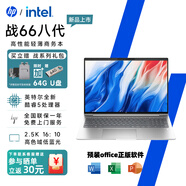 惠普（HP）戰(zhàn)66六代/七代/八代全新酷睿商務(wù)辦公游戲?qū)W習(xí)高性能輕薄AI筆記本電腦 定制 新款八代 16英寸 酷睿5-210H 2.5K 64G內(nèi)存1T固態(tài)