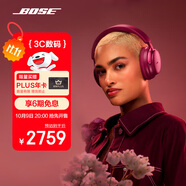 Bose【政府補貼】QuietComfort 消噪耳機Ultra-絳梅紫頭戴式無(wú)線(xiàn)藍牙降噪 沉浸音樂(lè )體驗