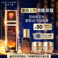 雅詩蘭黛微雕眼霜15ml抗皺淡紋緊致護膚品套裝化妝品禮盒生日禮物送女友