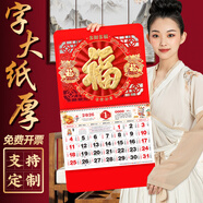 木雷 掛歷2026年馬年家用掛墻式日歷中國風(fēng)金箔福字大號畫(huà)新年月歷新版老黃歷手撕定制做公司企業(yè)廣告 305-M12多財多?！炯雍駸o(wú)布袋】37*68cm