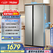 海爾（Haier）539升風(fēng)冷無霜對(duì)開門家用電冰箱雙開門一級(jí)能效變頻節(jié)能535升級(jí)款BCD-539WGHSSEDH9國家補(bǔ)貼20% 