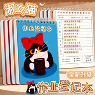 少年伴作業(yè)登記本筆記本高顏值1-3年級入學(xué)A6記事學(xué)生開(kāi)學(xué)季日記記事本辦公商務(wù)做手賬便攜淑女貓四本裝