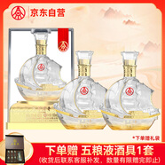 五糧液仙林生態(tài) 一帆風(fēng)順 百年傳奇 52度500ml*2瓶 雙支裝