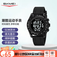 時刻美（skmei）學(xué)生初中高中生腕表兒童防水鬧鐘電子運動手表開學(xué)季禮物2045黑色