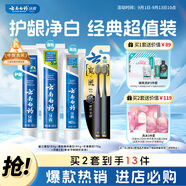 云南白藥牙膏口腔護理經(jīng)典套裝 護齦亮白祛漬 清新口氣3支裝535g+牙刷2支
