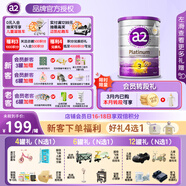 a2奶粉3段紫白金版嬰幼兒奶粉原封箱裝含天然A2蛋白 新西蘭奶源進(jìn)口 3段 單罐900g（效期27年3月）