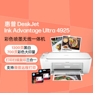 惠普（HP）4925彩色無(wú)線(xiàn)噴墨打印機家用 大印量低成本照片打印機 微信打印 復印 掃描