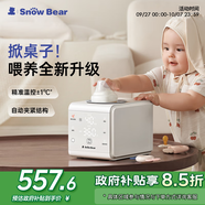小白熊SnowBear24h恒溫暖奶器 嬰兒溫奶器一體機安心材質(zhì)輔食加熱 【智能搖奶+AI控溫搖奶器】八爪魚(yú)HL-5109
