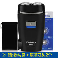 876剃須刀鬢角兩用男士刮胡須刀充電動(dòng)式旋轉雙頭有線(xiàn)充電 色飛科FS829送2刀頭送布袋