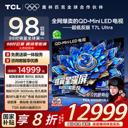 TCL電視 98T7L Ultra 98英寸 QD-Mini LED 蝶翼星曜屏 萬象分區(qū) 絢彩XDR 98/100英寸電視 國家補貼