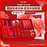 玉蘭油（OLAY）大紅瓶水乳液面霜禮盒抗皺緊致抗衰老化妝品護(hù)膚品套裝生日禮物女