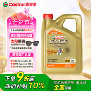 嘉實(shí)多（Castrol）極護(hù)智E版 全合成機(jī)油 潤(rùn)滑油 5W-40 SP A3/B4 4L 汽車(chē)保養(yǎng)