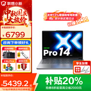 聯(lián)想小新pro14 酷睿版GT可選 2025補貼20% 高性能可選小新14 學(xué)生辦公設計娛樂(lè )輕薄筆記本電腦 十二核酷睿5 24G 1T固態(tài)丨標配Pro14