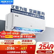 奧克斯（AUX）2匹 省電俠 1級(jí)空調(diào)掛機(jī) 家電國(guó)家補(bǔ)貼 空間勁省 快速冷暖 獨(dú)立除濕KFR-46GW/BpR3AQK1(B1)大風(fēng)量