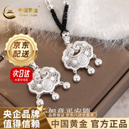 中國黃金（CHINA GOLD） 平安鎖足銀項鏈長命銀鎖鏤空時尚吊墜嬰兒寶寶節(jié)日禮物成人項鏈 足銀平安鎖+足銀銀珠黑繩 5.6克 防偽標(biāo)簽  國檢證書