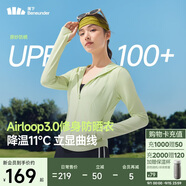 蕉下（beneunder）防曬衣女外套涼感修身短款辣妹防紫外線女AL119香草綠M