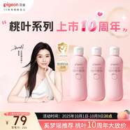 貝親（Pigeon）桃子水 桃葉精華 嬰兒爽身露 四季通用 200ml *3支裝