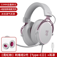 BINGLE賓果頭戴式耳機(jī)游戲電競專用難言同款吃雞有線帶降噪耳麥 霓虹粉利維坦2代(TC版)+冰絲耳罩