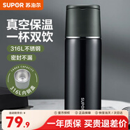 蘇泊爾（SUPOR） 保溫杯316L不銹鋼大容量水杯學(xué)生保溫杯男女士車(chē)載戶(hù)外便攜杯子 深海藍【茶濾款】500ml
