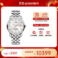 梅花（Titoni） 大師系列自動(dòng)機械男士腕表41mm中秋送禮 鋼帶銀色83188 S-575R