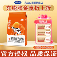 完達山優(yōu)巧貝能嬰幼兒配方奶粉400g 3段