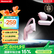 紐曼Q9開放式藍(lán)牙耳機真無線不入耳骨傳導(dǎo)概念掛耳式耳夾運動跑步騎行通話降噪適用蘋果華為小米粉