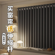 糜嵐（MieLanat）臥室窗簾免打孔安裝帶桿一整套2024新款飄窗全遮光小窗戶(hù)短遮陽(yáng)布 魅影灰-帶伸縮桿 2片 適寬1.1-1.6米【簾高1.5米】