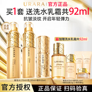 悠萊水乳套裝官方正品旗艦抗皺緊致保濕補水奢寵護膚品 水+乳+精華蜜