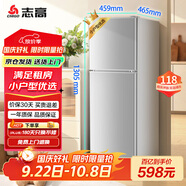 志高（Chigo）118升兩門(mén)雙門(mén)二門(mén)冰箱 宿舍租房小戶(hù)型家用冷藏冷凍小冰箱 節能保鮮低噪BCD-118A158JD銀色