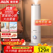 奧克斯（AUX）加濕器 臥室輕音嬰兒辦公室空氣加濕凈化桌面大容量 家用大霧量加濕器