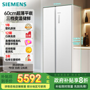西門(mén)子（SIEMENS）512升無(wú)界平嵌對(duì)開(kāi)門(mén)冰箱家電國(guó)家補(bǔ)貼 雙開(kāi)門(mén)60cm零嵌入式家用冰箱自由嵌入一級(jí)能效白KA512091EC
