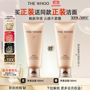 后Whoo拱辰享凈澈潔面180ml清潔保濕洗面奶男女生日禮物女