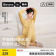 蕉內301H睡衣男女士純棉情侶家居服套裝吸濕速干春夏季七夕情人節禮物 【女士】豆黃-周冬雨同款 M