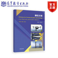 正版新書 通信漢語 盧荻菲爾 漢語水平考試（HSK）9787040644494 高等教育出版社