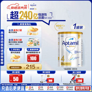 愛(ài)他美（Aptamil）白金澳洲版 兒童配方奶粉 4段(36個(gè)月以上) 900g