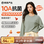 網(wǎng)易嚴選【安心品質(zhì)】超值抑菌T205g棉T恤100%新疆棉10A抗菌七夕送男友 25秋冬長(cháng)袖款-豚草綠 XL