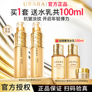 悠萊水乳套裝官方正品旗艦抗皺緊致保濕補水奢寵護膚品 水170ml+乳130ml+水50ml+乳50ml+眼霜3g