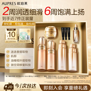 歐珀萊（AUPRES）臻源凝時(shí)水乳面霜套裝滋潤型 抗皺緊致護膚生日送老師教師節禮物