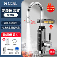 樣子（YANGZI）YGZI瞬熱式電熱水龍頭廚房寶恒溫快速電加熱家用自來(lái)水過(guò)水熱水器升級款升級款 【恒溫可調】漏保2米線(xiàn) 線(xiàn)_電鍍銀