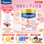 美素佳兒媽媽 (Frisomum)荷蘭原裝進(jìn)口孕產(chǎn)婦配方奶粉（調制乳粉） 800g*1罐【乳鐵蛋白新升級】
