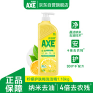 斧頭牌（AXE）檸檬護(hù)膚洗潔精 1.18kg（泵裝）可洗果蔬不傷手新老包裝隨機(jī)發(fā)貨