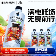 外星人電解質(zhì)水 哪吒2限定聯(lián)名 青檸口味 500mL*15瓶