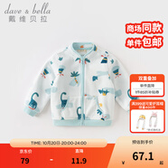 戴維貝拉（DAVE＆BELLA）春秋兒童外套男童秋裝女童寶寶衣服童裝男孩嬰兒搖粒絨棒球服服裝 恐龍印花【DB396-V】 90 cm（建議身高80-90cm）