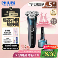 飛利浦（PHILIPS）電動(dòng)剃須刀旋護(hù)新5系Pro旗艦同款微提切科技高端刮胡刀升級(jí)清潔倉(cāng)七夕情人節(jié)禮物送男友5831升級(jí)款