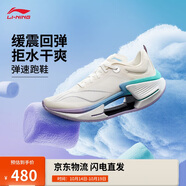 李寧絕影3 ESSENTIAL丨彈速跑鞋女子25新款減震輕量運動鞋ARRV002