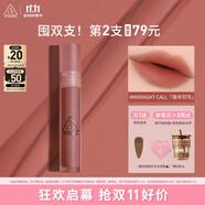 3CE水霧唇露呢喃可可色MIDNIGHTCALL夜半可可唇釉口紅生日禮物