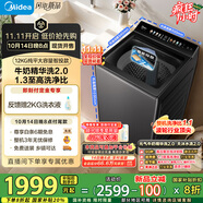 美的（Midea）波輪洗衣機全自動(dòng)家用12公斤大容量 MB12F3 至高1.3洗凈比 精華洗2.0 智投 天沐水流 國家補貼20%